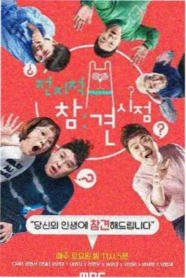 厨神驾到 热度第五